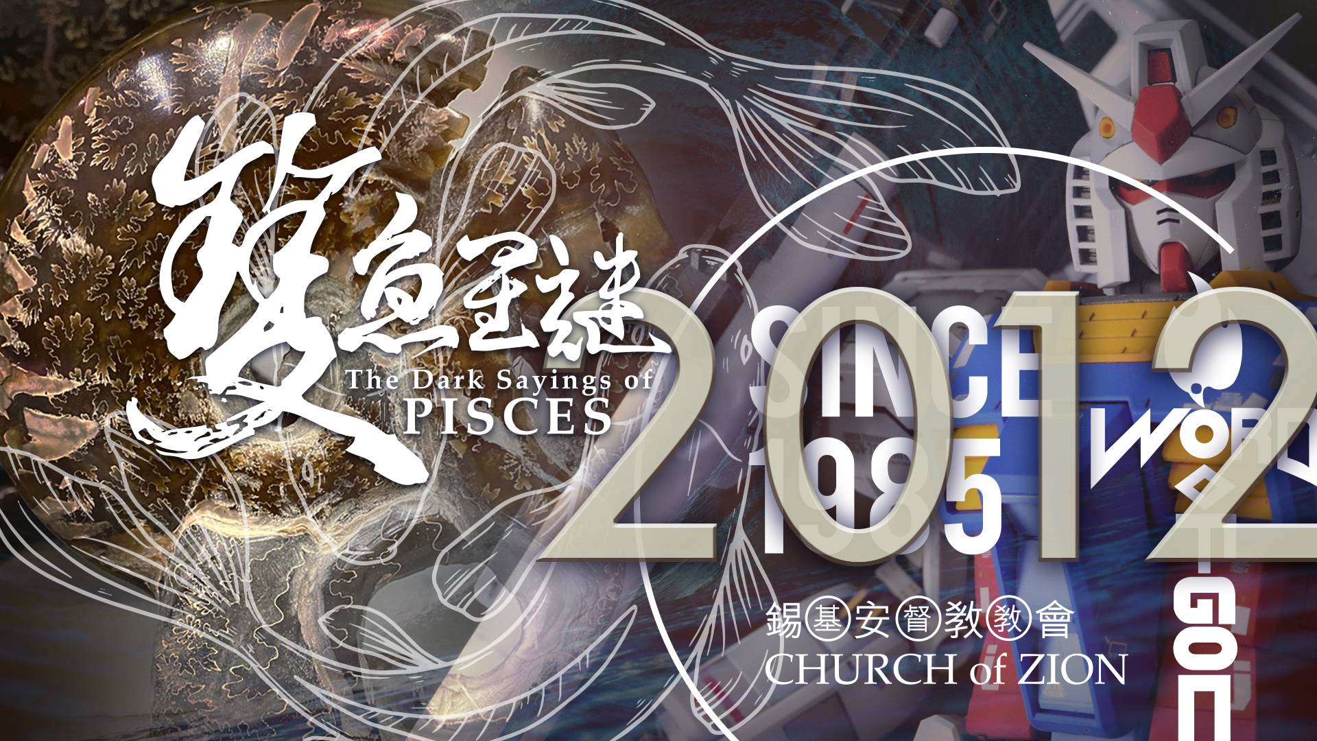 12 榮耀盼望vol 644 雙魚星謎 34 12 榮耀盼望vol 644 雙魚星謎 34