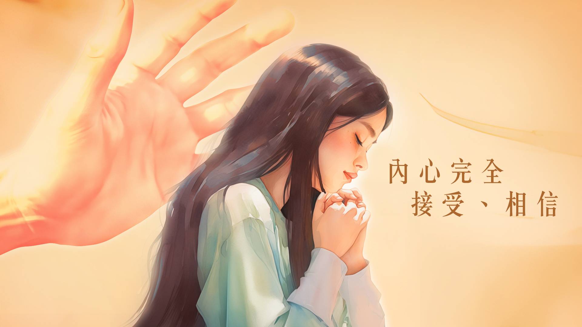 醫治見證：當祈禱完即時覺得膝蓋鬆了很多
