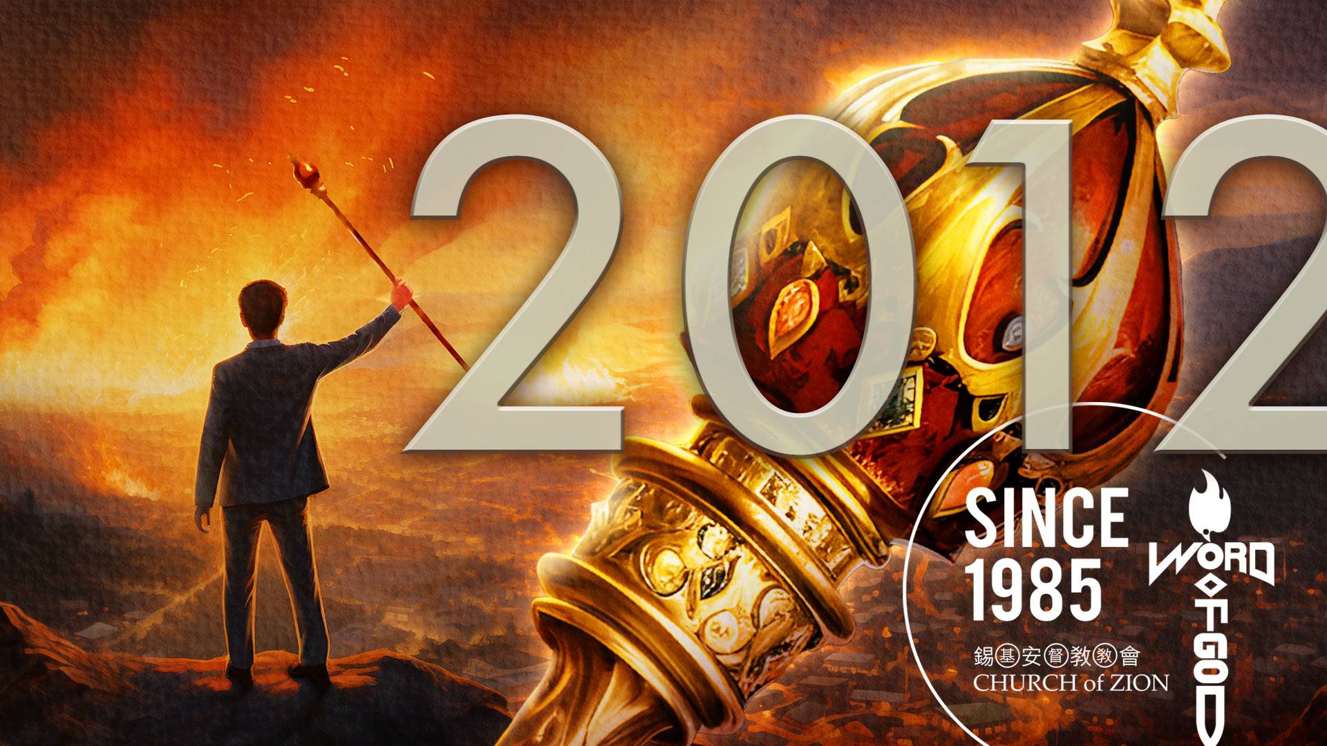 2012 榮耀盼望vol.730 ——— 以巴戰爭分析• 紅馬降臨（15）