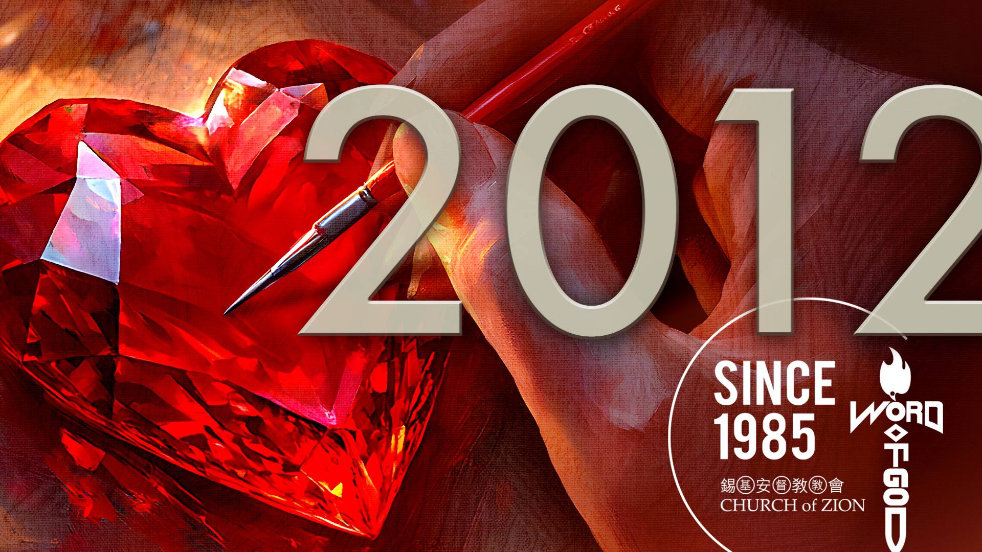 2012 榮耀盼望vol. 771 ── 2024時局分析號外篇（8）