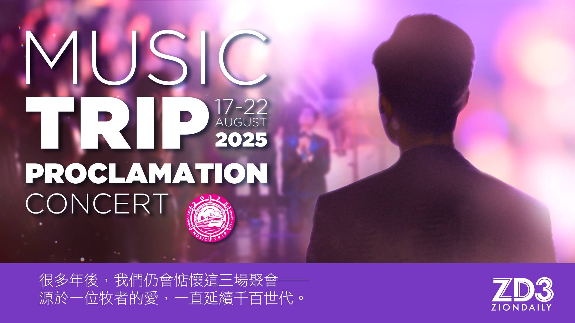 Proclamation Concert @ Piano Land】2025年8月