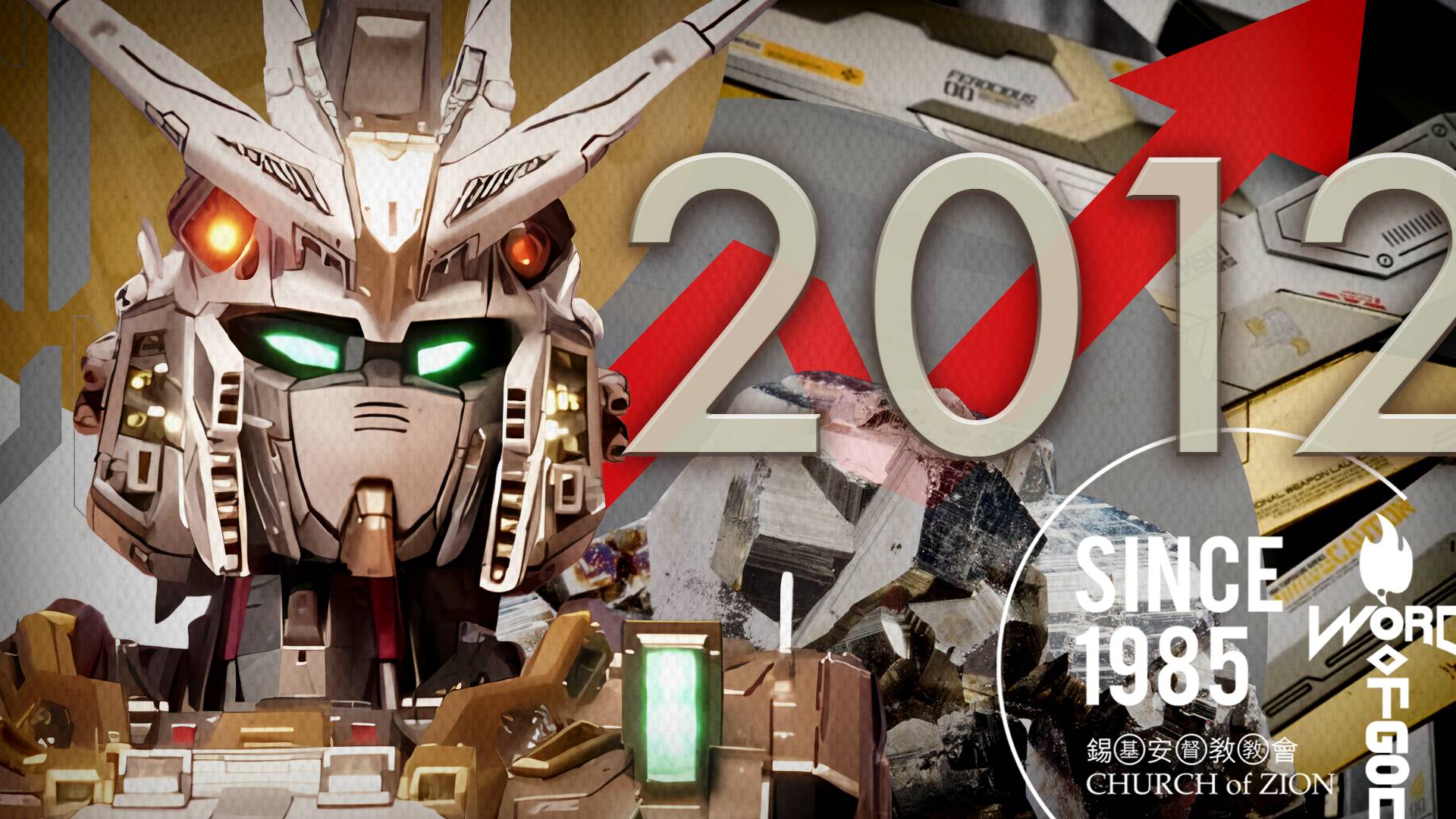 2012 榮耀盼望vol. 832 ── 聖殿山與詩篇的關聯及奧秘（2）